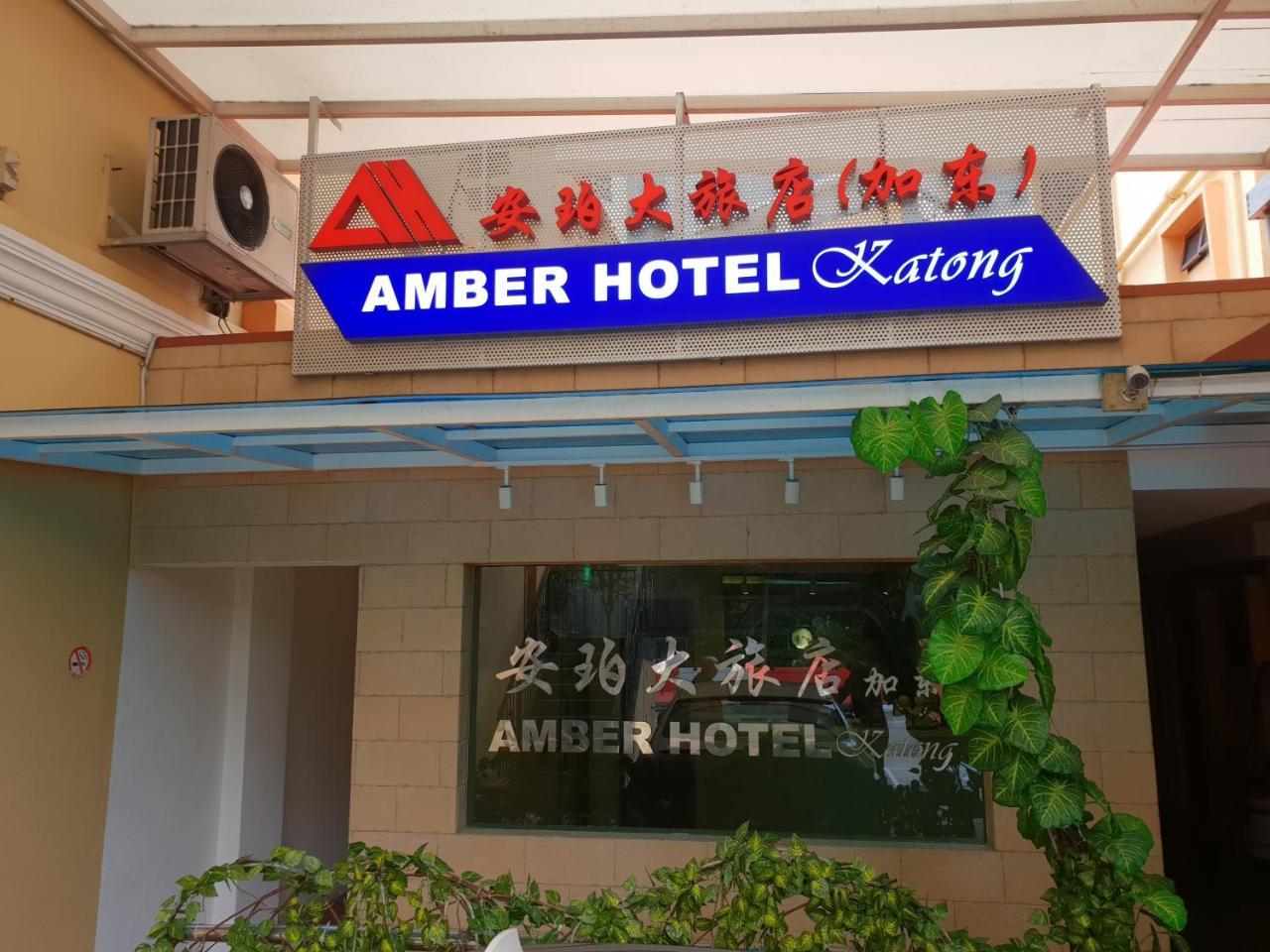 Amber Hotel Katong Singapore Eksteriør billede